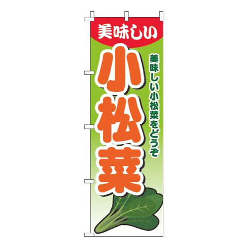小松菜グラデーション黄緑