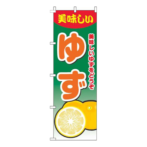 ゆずグラデーション緑
