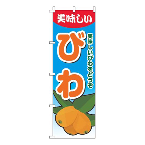 びわグラデーション水色