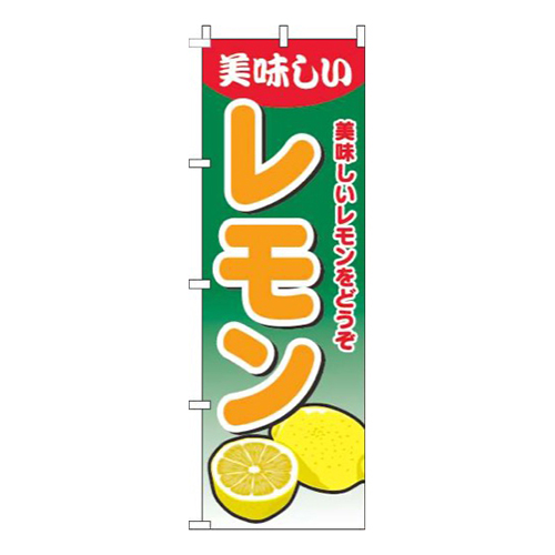 レモングラデーション緑