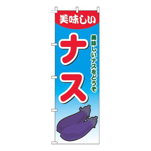 ナスグラデーション水色