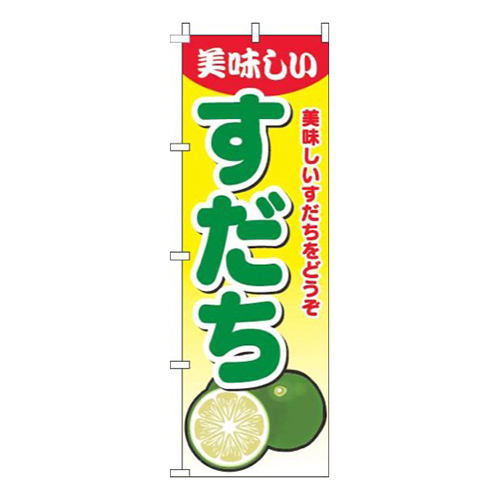 すだちグラデーション黄色