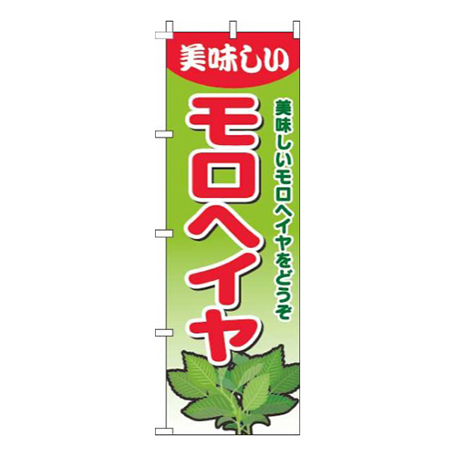 モロヘイヤグラデーション黄緑