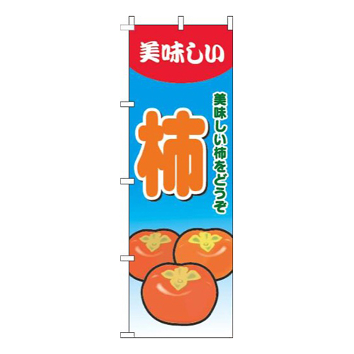 柿グラデーション水色