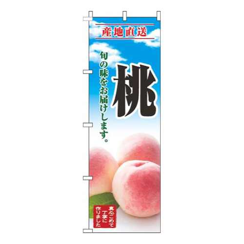 桃青空明