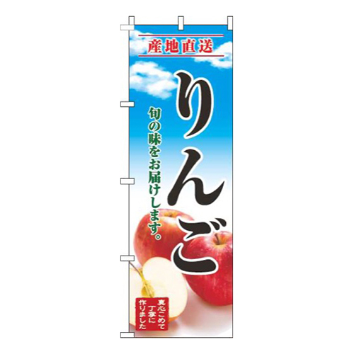 りんご青空明