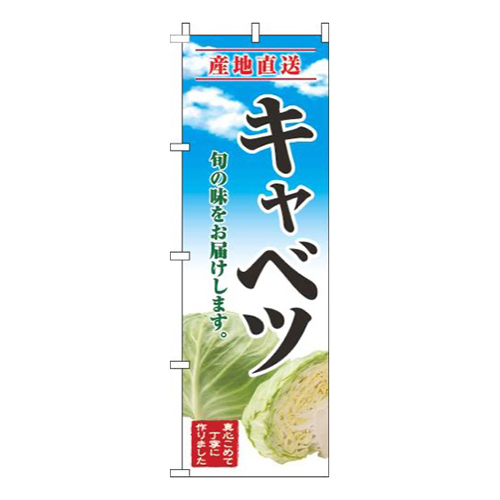 キャベツ青空明