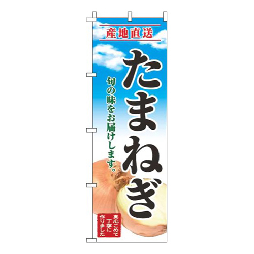 たまねぎ青空明