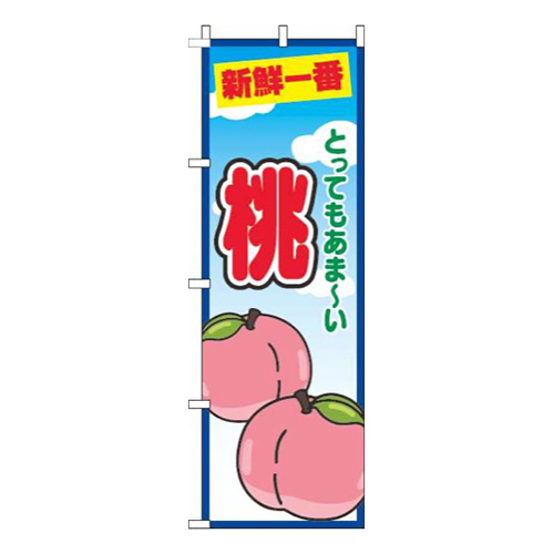桃青空丸