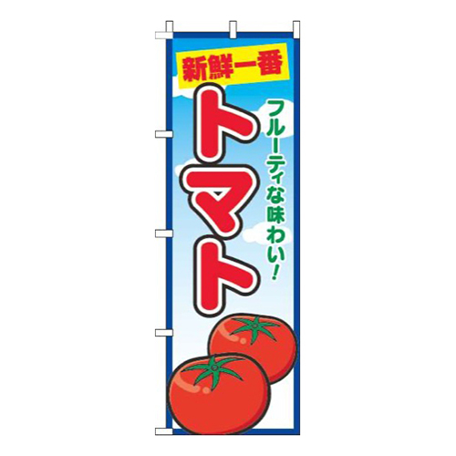 トマト青空丸