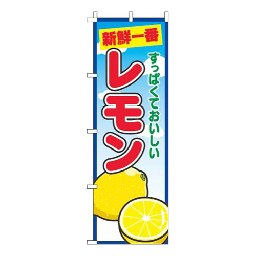 レモン青空丸