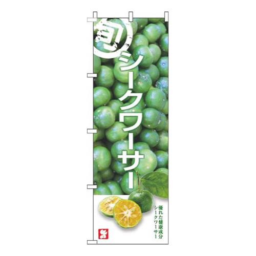 シークワーサー旬写真