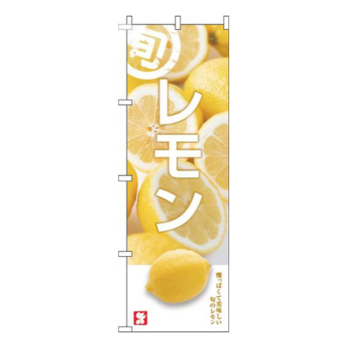 レモン旬写真