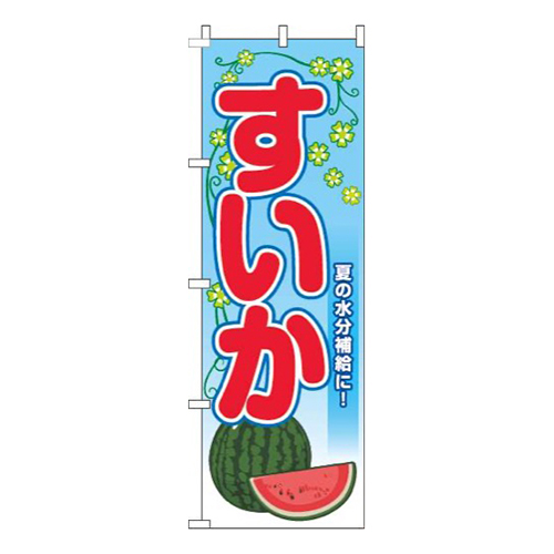 すいか葉水色