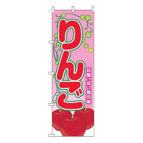 りんご葉ピンク