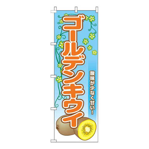 ゴールデンキウイ葉水色