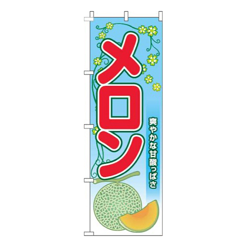メロン葉水色