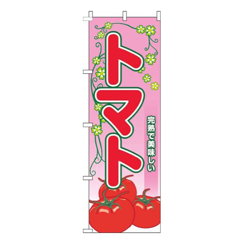 トマト葉ピンク