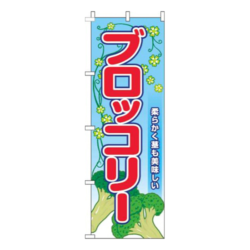 ブロッコリー葉水色