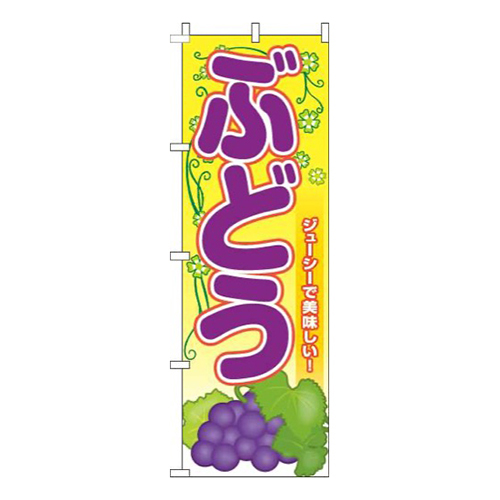 ぶどう葉黄色