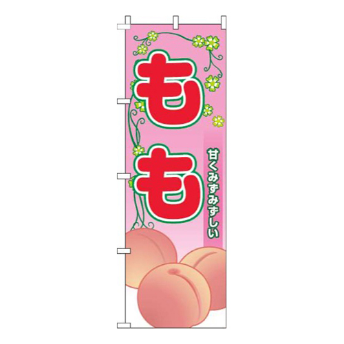 もも葉ピンク