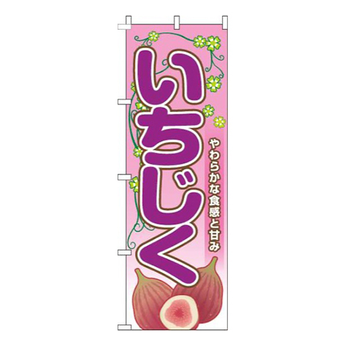 いちじく葉ピンク