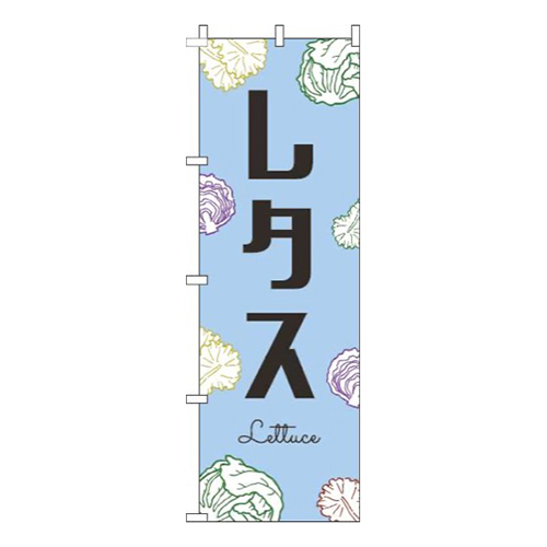 レタス黒文字水色