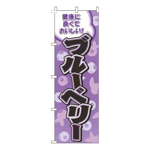 ブルーベリー柄紫