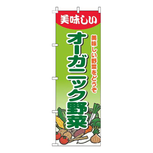 オーガニック野菜グラデーション黄緑