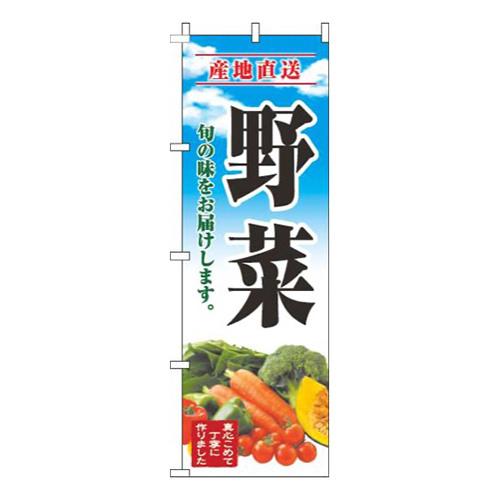 野菜青空明