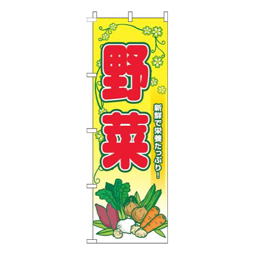 野菜葉黄色