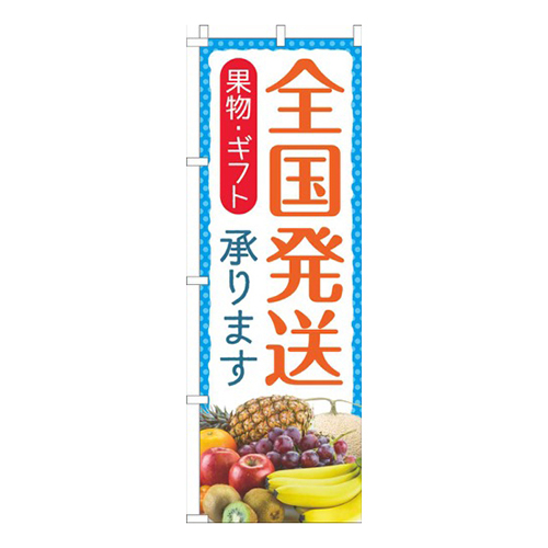 果物・ギフト全国発送承りますフルーツ