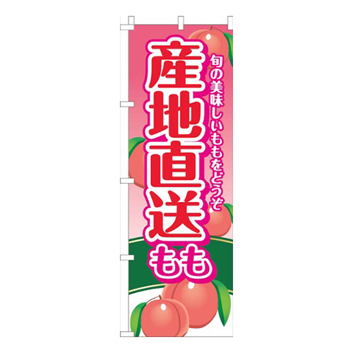 産地直送ももピンクグラデーション