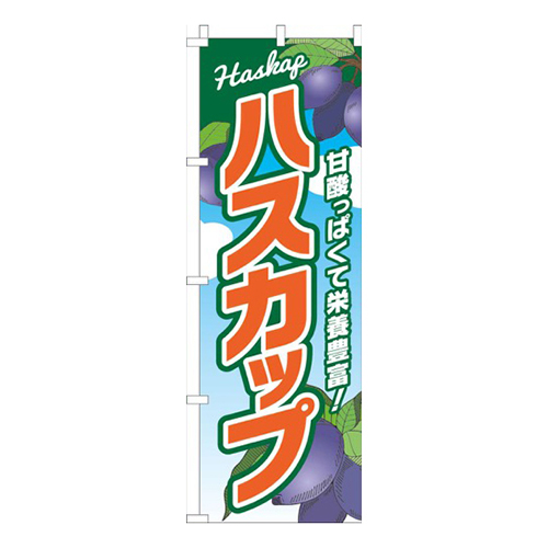 ハスカップ空グラデーション
