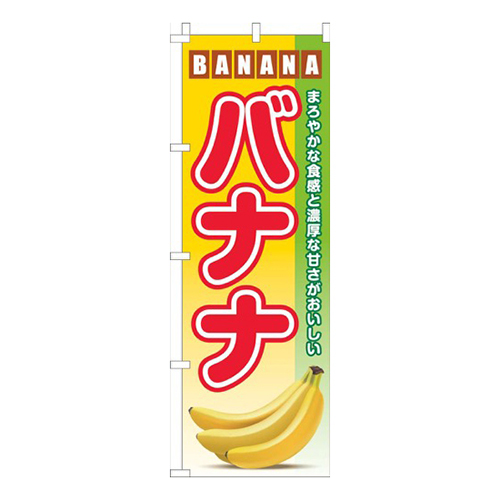 バナナ黄グラデーション