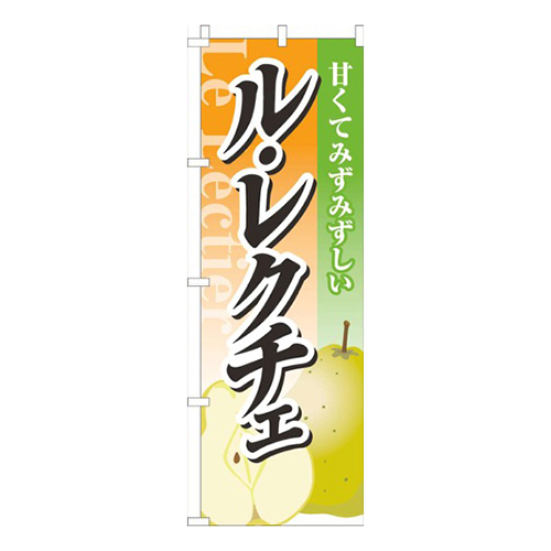 ル・レクチェオレンジグラデーション