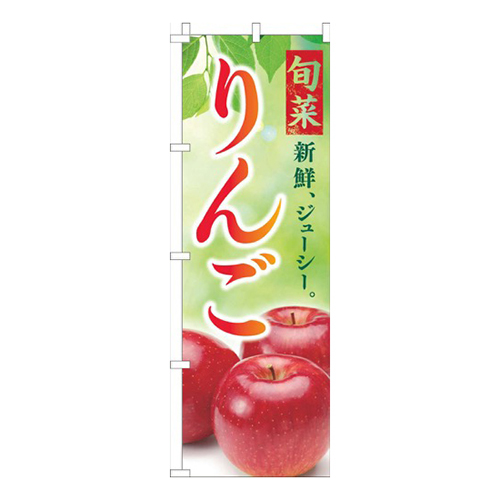 りんご写真緑