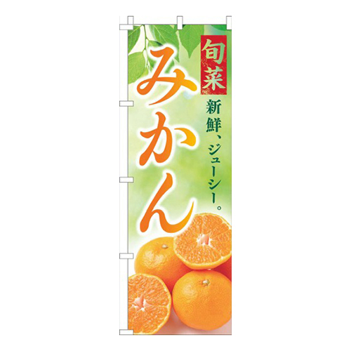 みかん写真緑