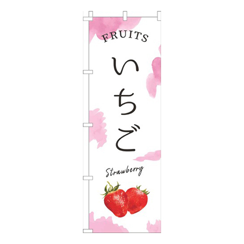 いちご赤