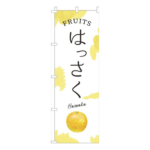 はっさく黄