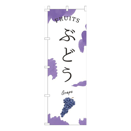 ぶどう紫