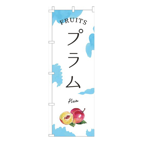 プラム水色