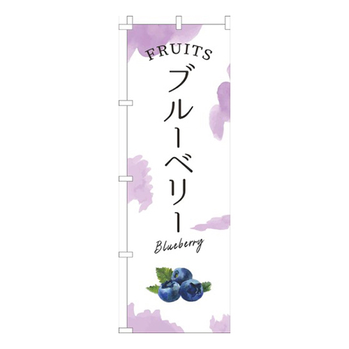 ブルーベリー薄紫