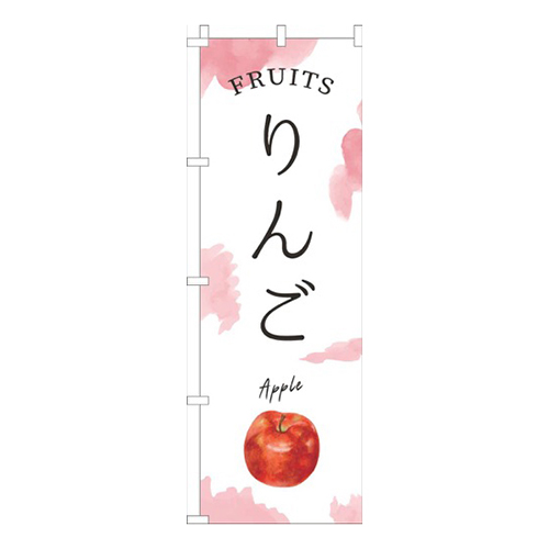 りんご赤