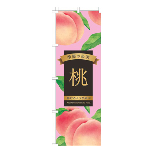 桃ピンク