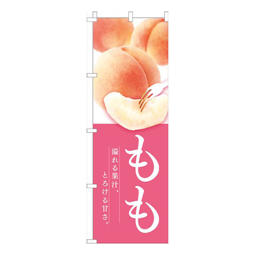 ももピンク