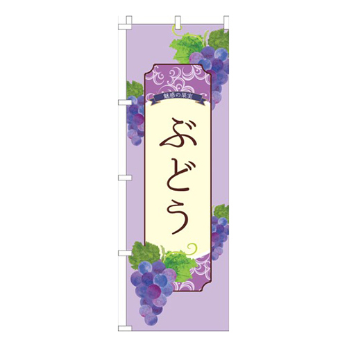 ぶどう紫