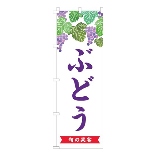 ぶどう文字紫