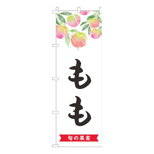 白桃文字黒