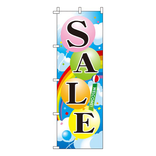 SALEセール